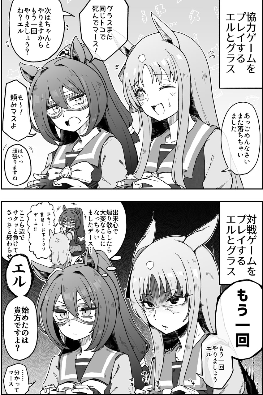 grass wonder and el condor pasa (umamusume) drawn by dasukasuki_3g