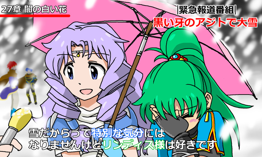 lyn, eliwood, hector, and florina (fire emblem and 1 more) drawn by amazing-c