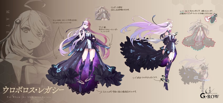 ouroboros legacy (ta ga tame no alchemist) drawn by rinzo