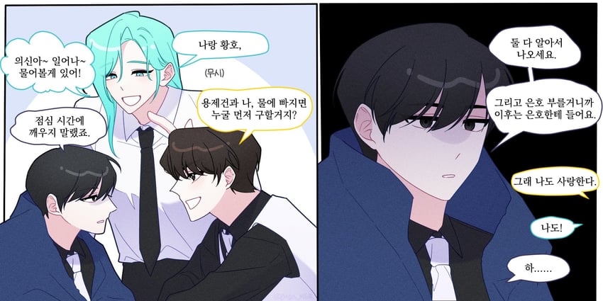 jo uisin (ex rank supporting role's replay in a prestigious school) drawn by gaga_mgr