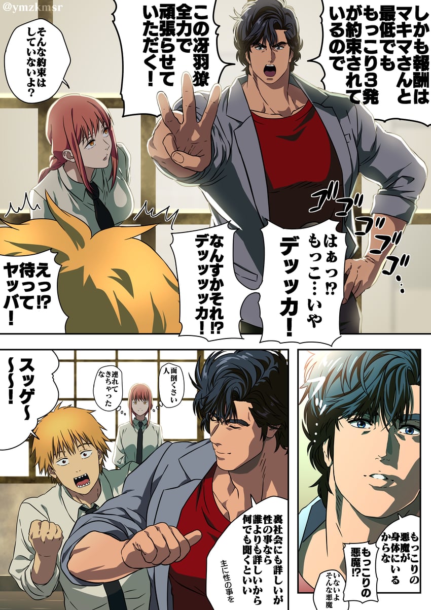 makima, denji, and saeba ryou (chainsaw man and 1 more) drawn by yuu_(masarunomori)