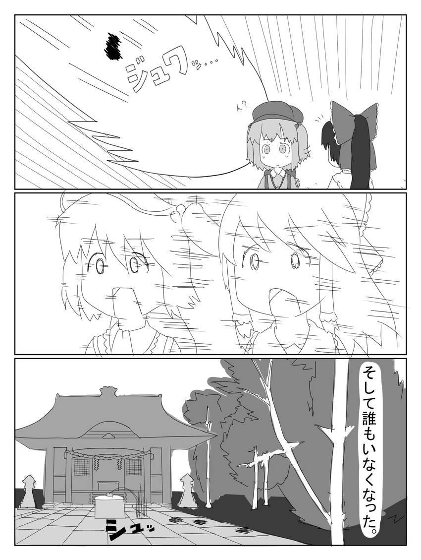 hakurei reimu and kawashiro nitori (touhou) drawn by yuureidoushi_(yuurei6214)