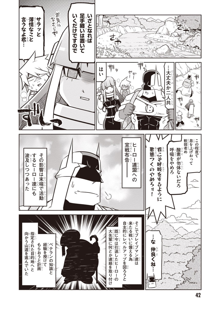 braveman, honest rate, and suzutanaka yamatarou (zannen onna-kanbu black general-san) drawn by jin_(mugenjin)