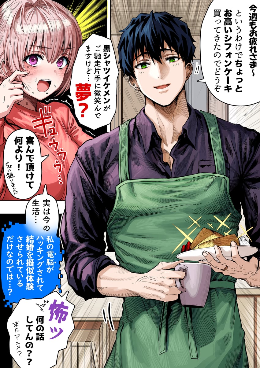 sayama saho and sayama youtarou (original) drawn by gibagiba