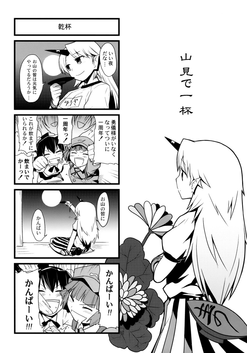 shameimaru aya, kawashiro nitori, and hoshiguma yuugi (touhou) drawn by heebee