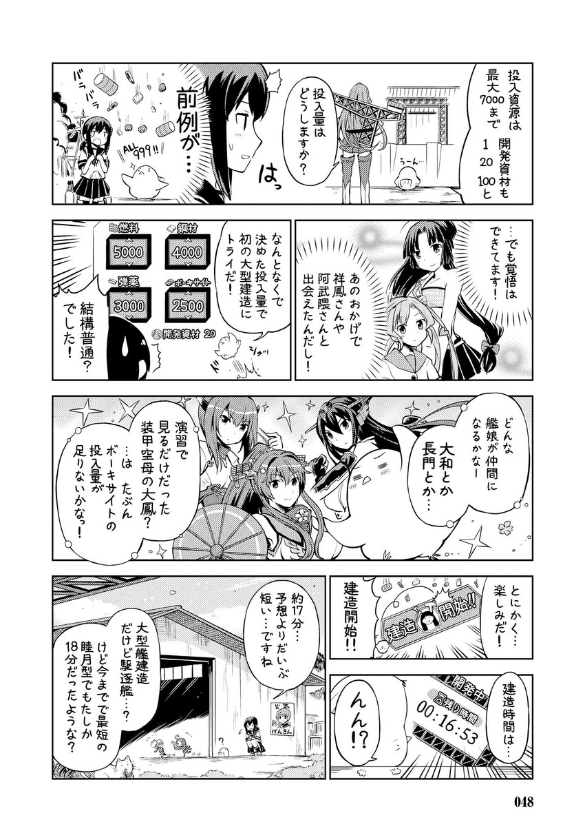 admiral, fubuki, nagato, yamato, akashi, and 5 more (kantai collection) drawn by mizumoto_tadashi