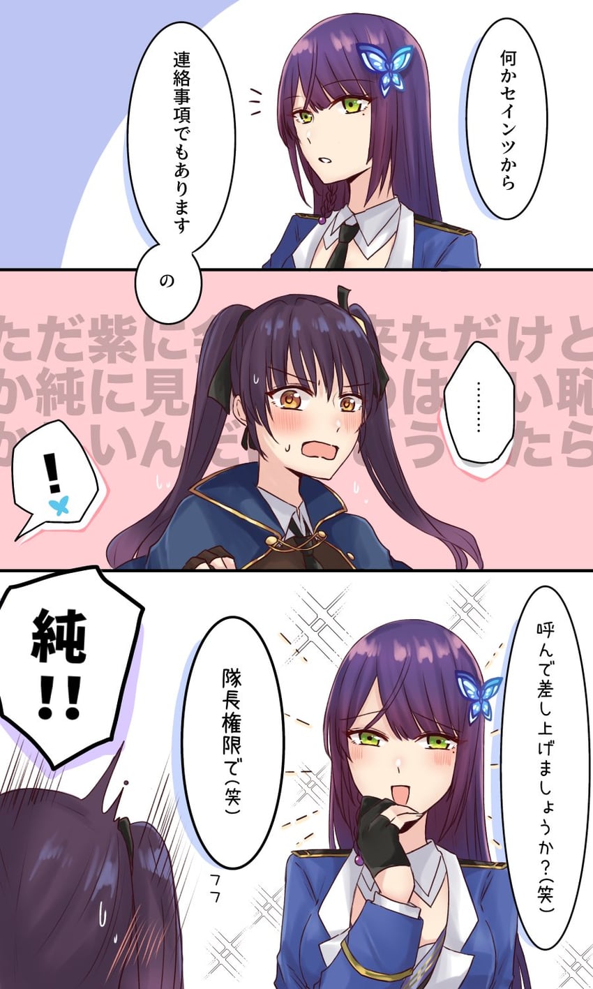 funada kiito and hishida haru (assault lily) drawn by nigari_(ngari_0115)
