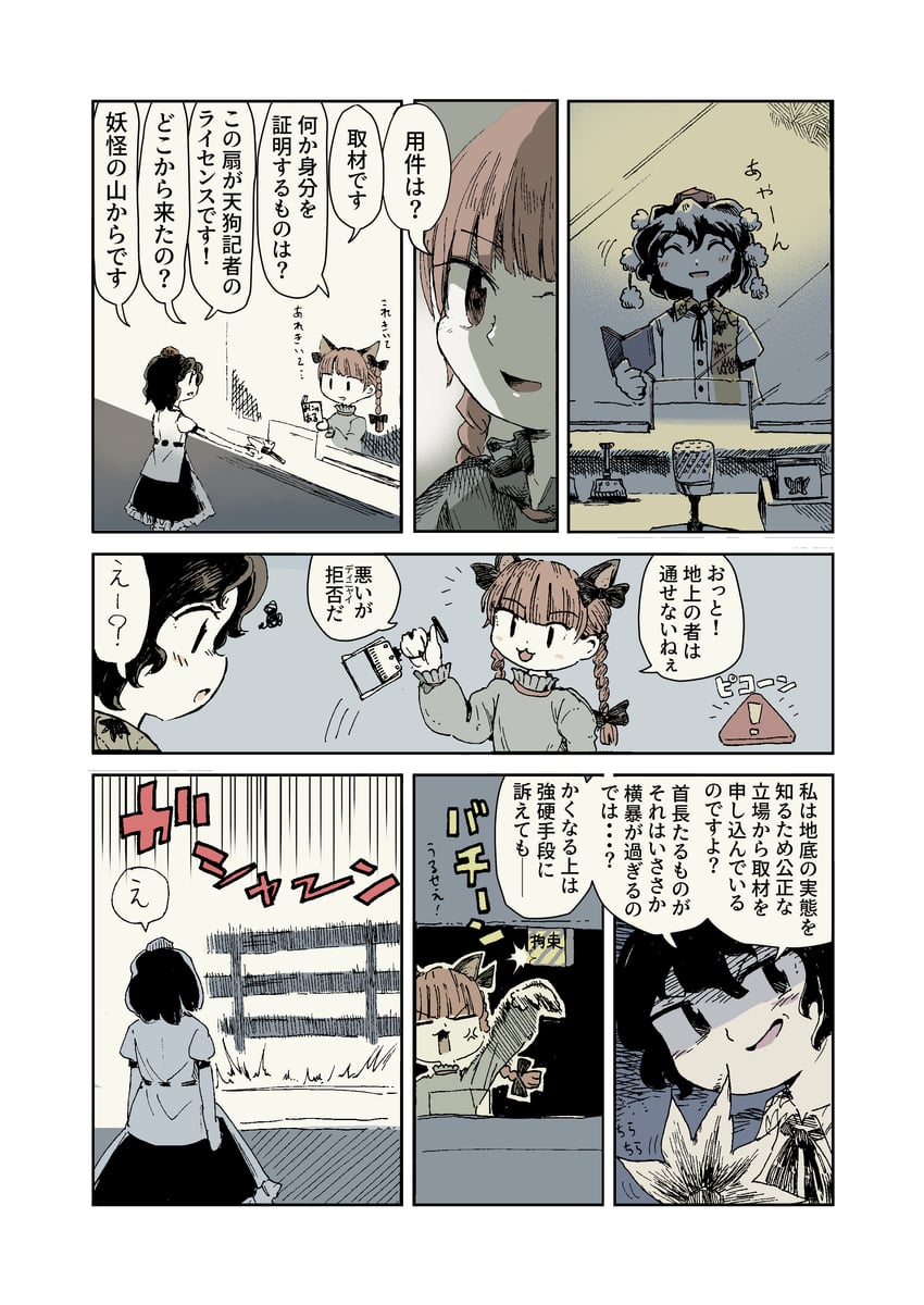 shameimaru aya and kaenbyou rin (touhou and 1 more) drawn by yamame_jinja