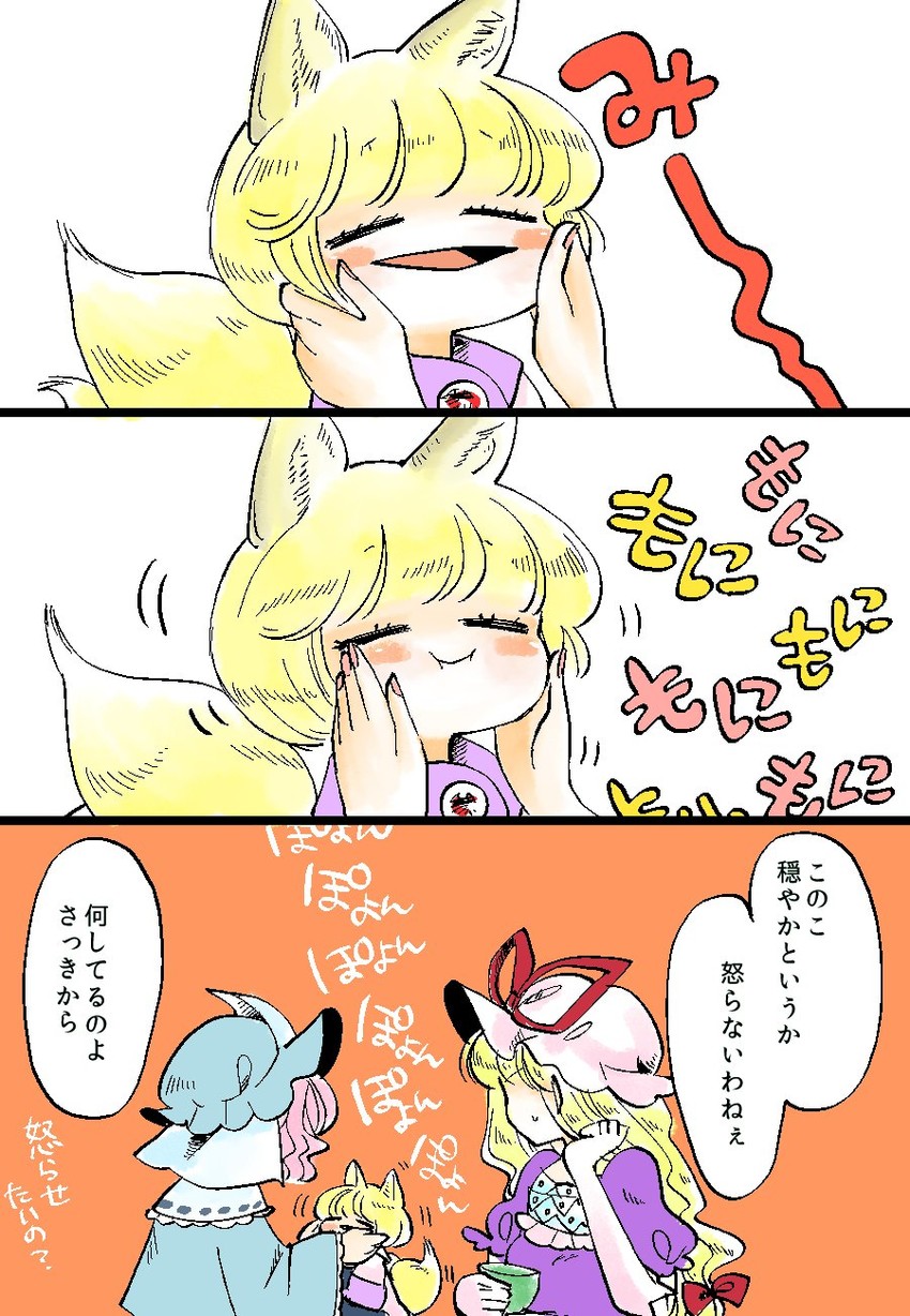 yakumo yukari, saigyouji yuyuko, and yakumo ran (touhou) drawn by komaku_juushoku