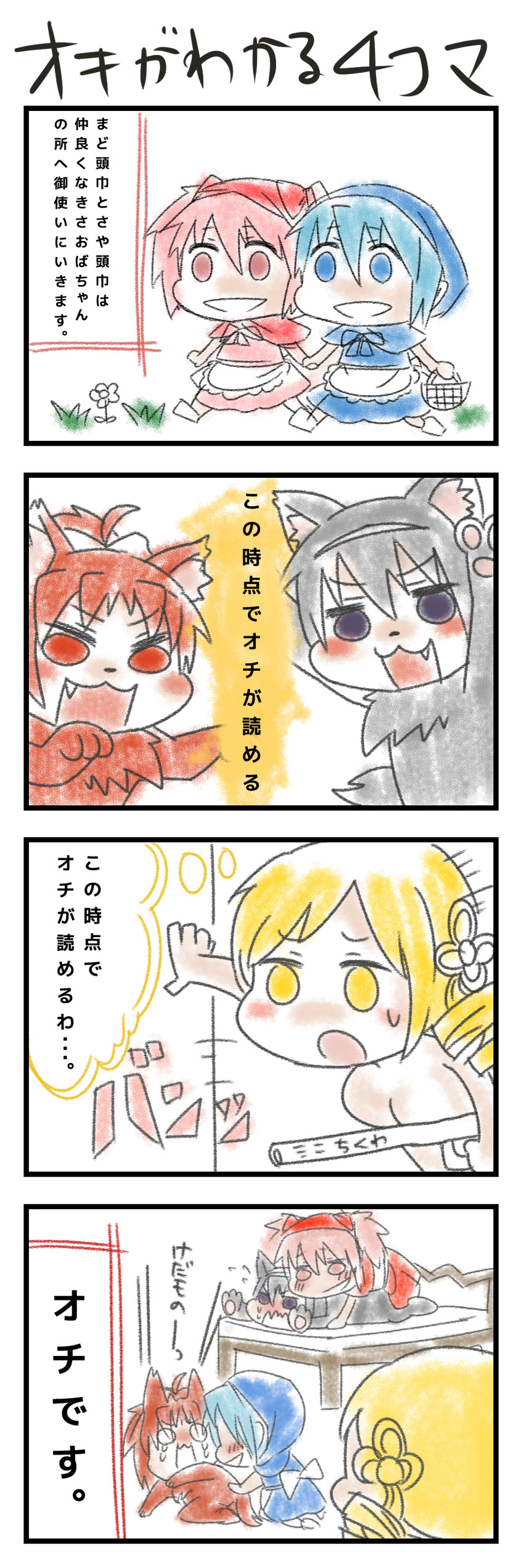 akemi homura, kaname madoka, miki sayaka, sakura kyoko, and tomoe mami (mahou shoujo madoka magica) drawn by yukasuke