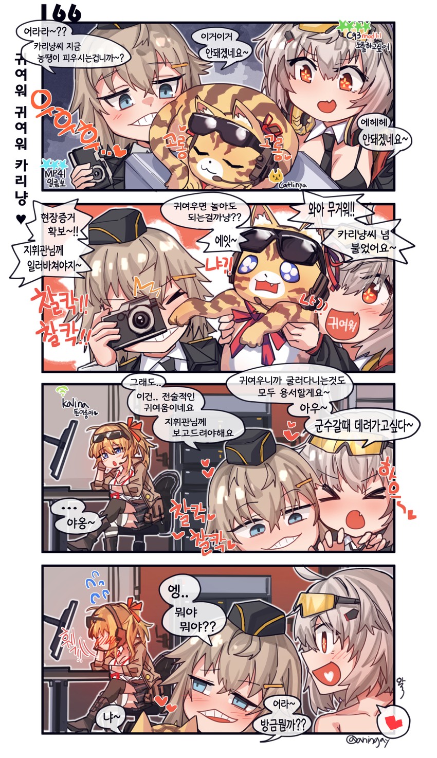 kalina, mp41, c96, and kalinya (girls' frontline) drawn by aningay