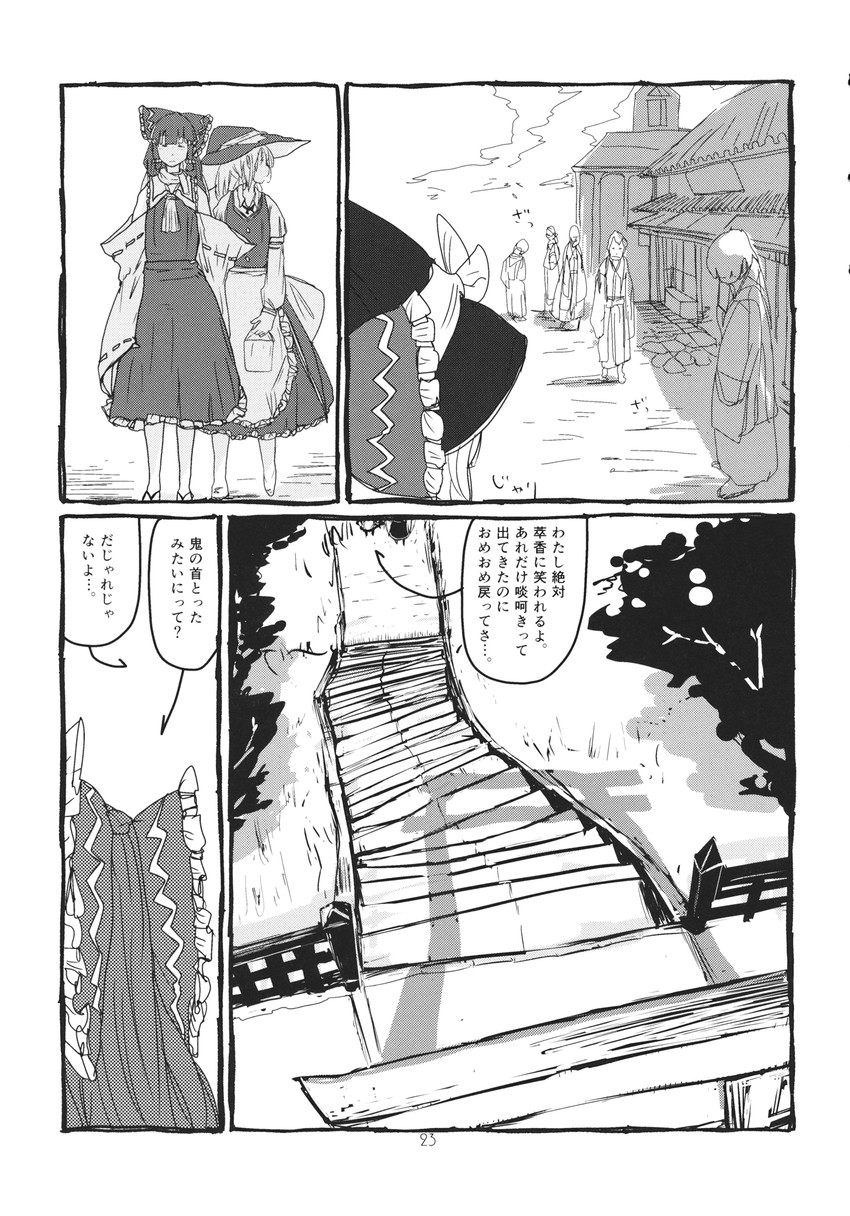 hakurei reimu and kirisame marisa (touhou) drawn by ashiyama_yoshinori