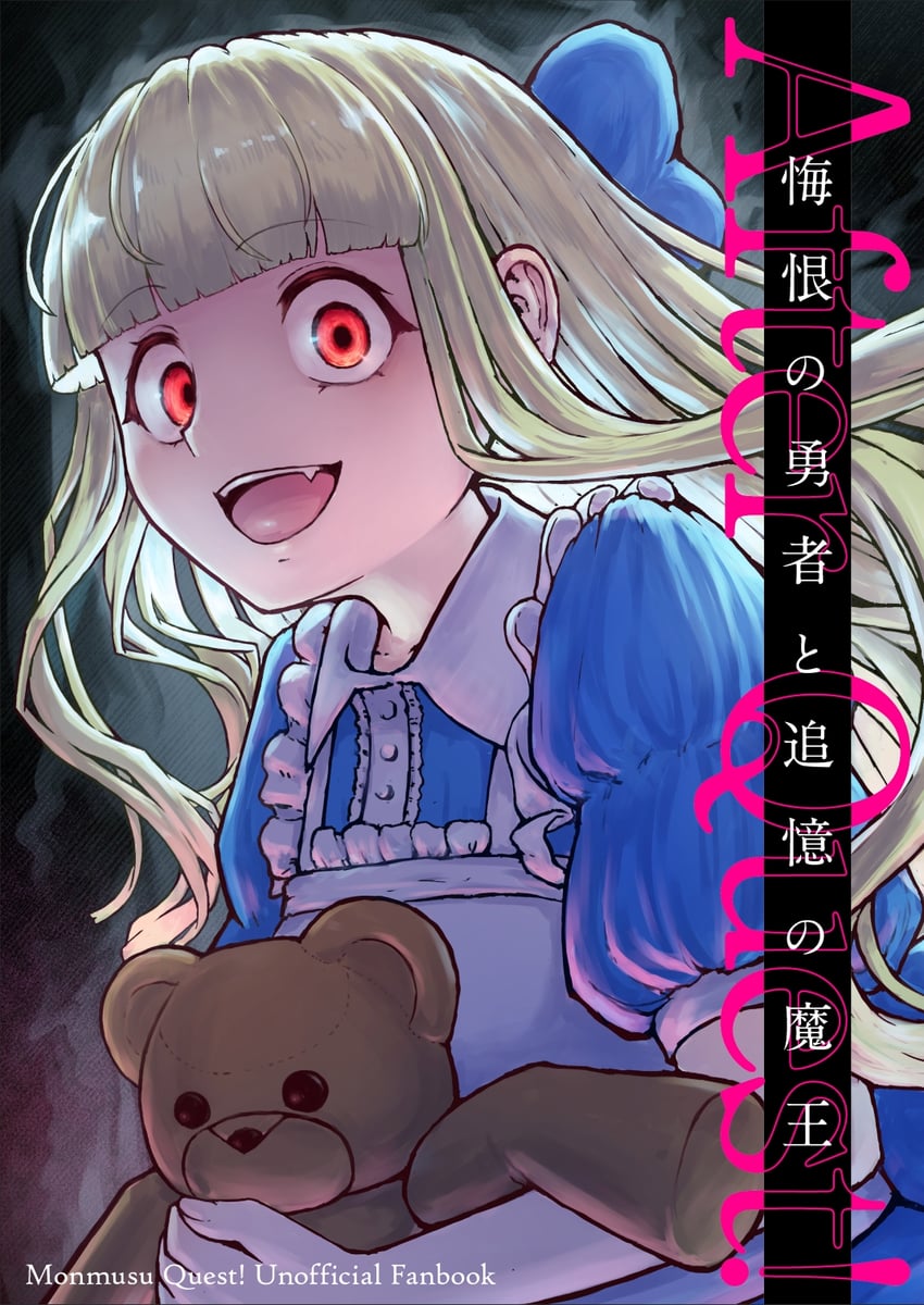 black alice (mon-musu quest! and 1 more) drawn by to_kage_p