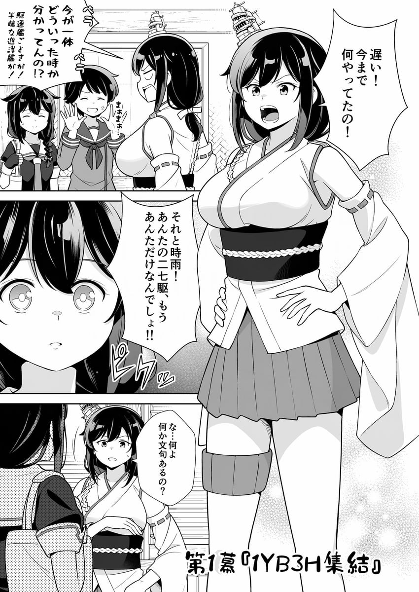 shigure, shigure kai ni, yamashiro, and mogami (kantai collection) drawn by tenshin_amaguri_(inobeeto)