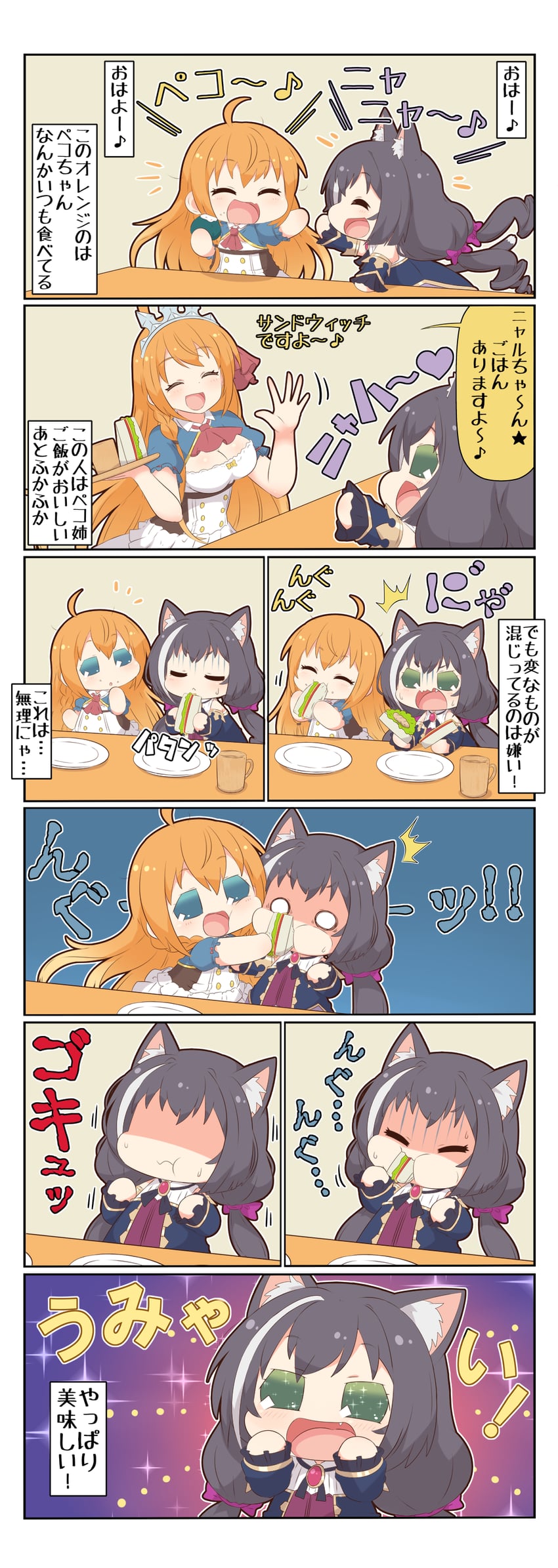 karyl and pecorine (princess connect!) drawn by yuureidoushi_(yuurei6214)