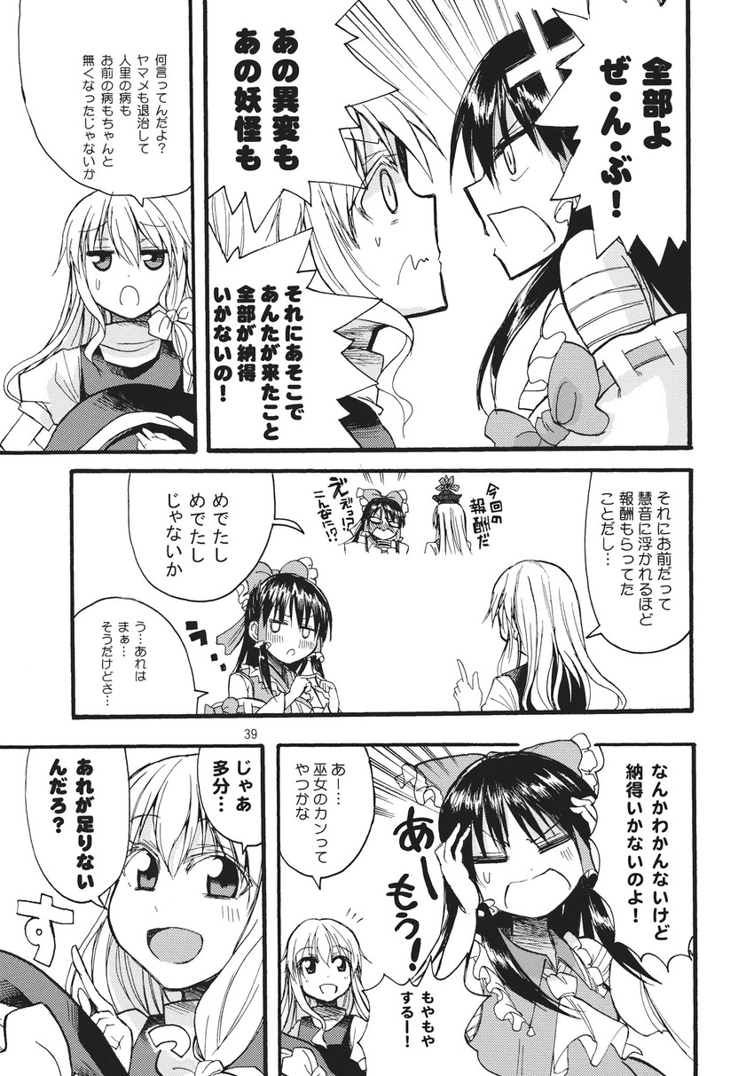 hakurei reimu, kirisame marisa, and kamishirasawa keine (touhou) drawn by tsuji_kazuho