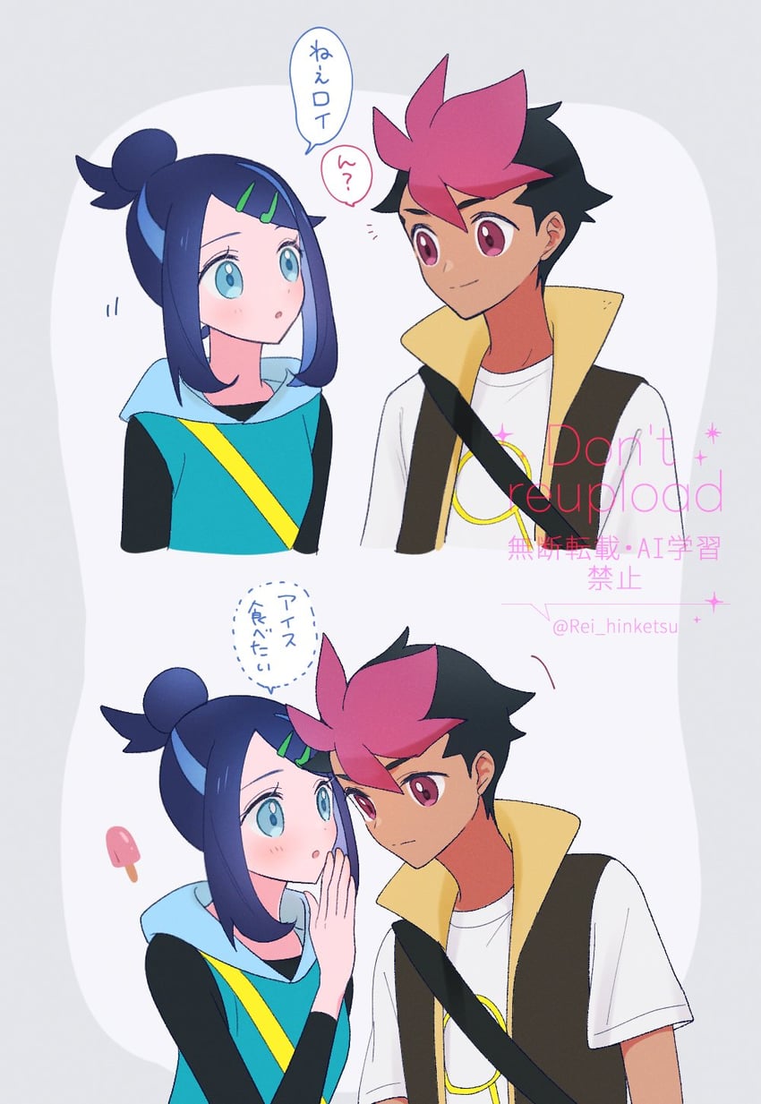 liko and roy (pokemon and 1 more) drawn by rei_hinketsu