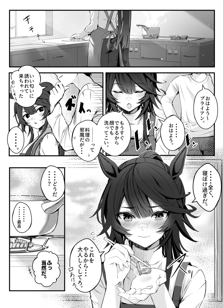 trainer and narita brian (umamusume) drawn by touya_kotonari