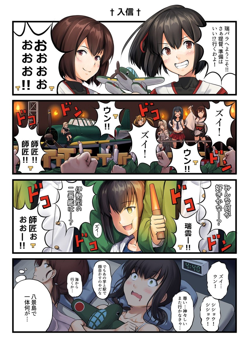 admiral, yuudachi, fubuki, yuudachi kai ni, warspite, and 8 more (kantai collection) drawn by ichikawa_feesu