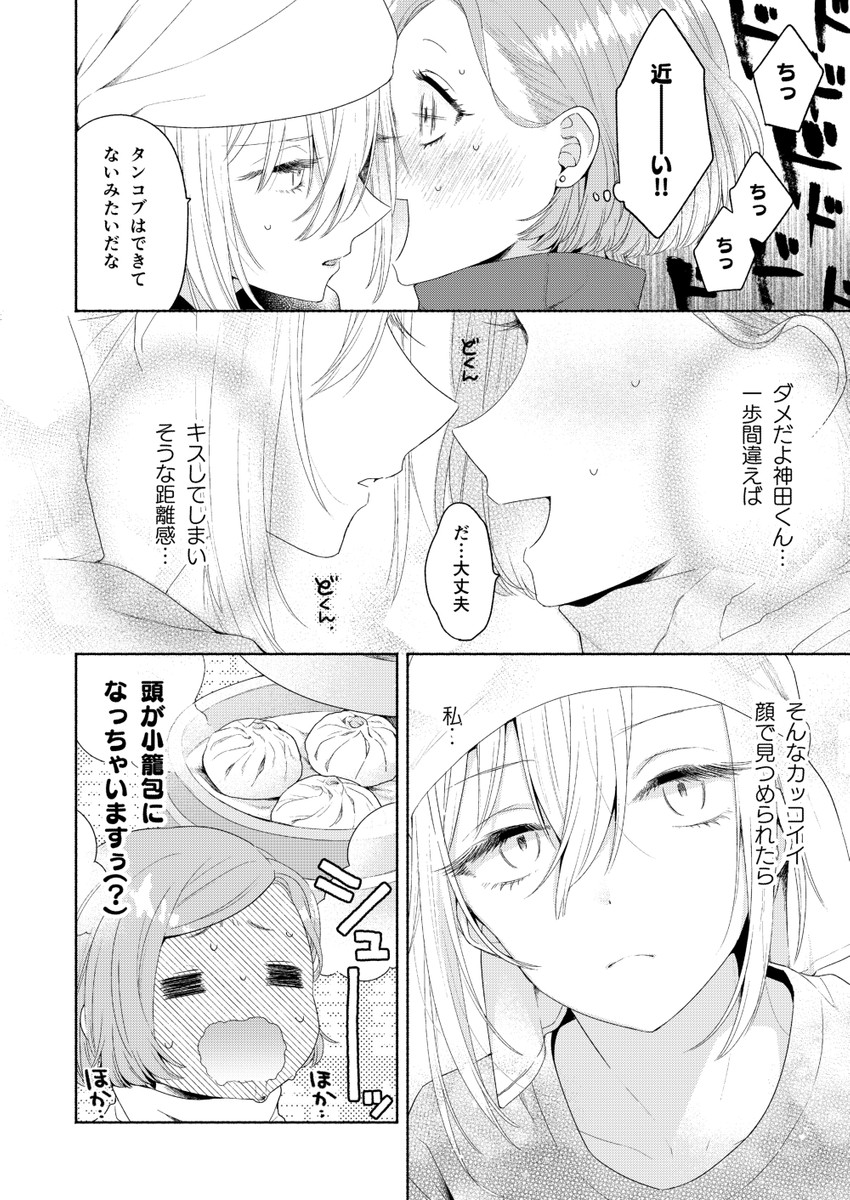 kanda mizuki and ookuma satomi (ikemen onna to hakoiri musume) drawn by majoccoid and mochi_au_lait
