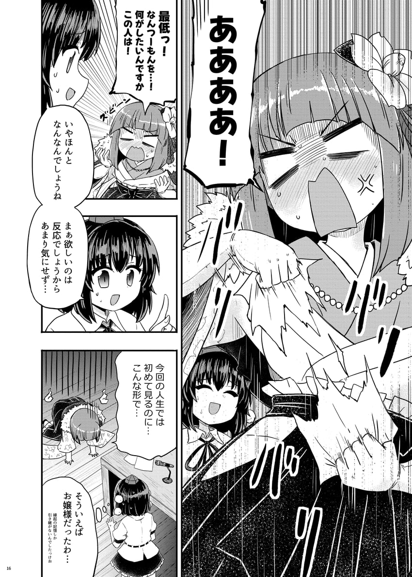 shameimaru aya and hieda no akyuu (touhou) drawn by kousei_(public_planet)
