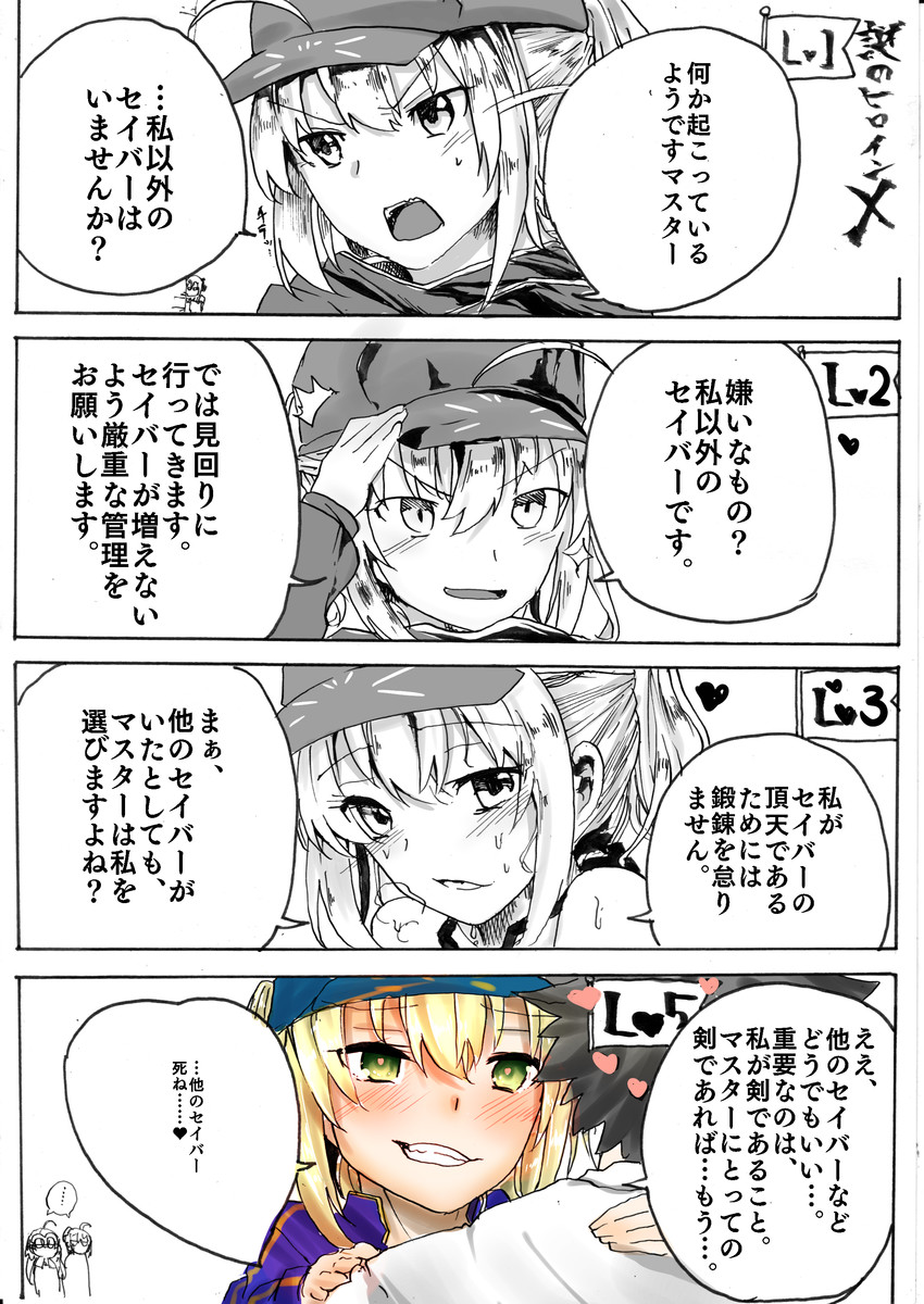 artoria pendragon, saber, fujimaru ritsuka, jeanne d'arc, and mysterious heroine x (fate and 1 more) drawn by araido_kagiri