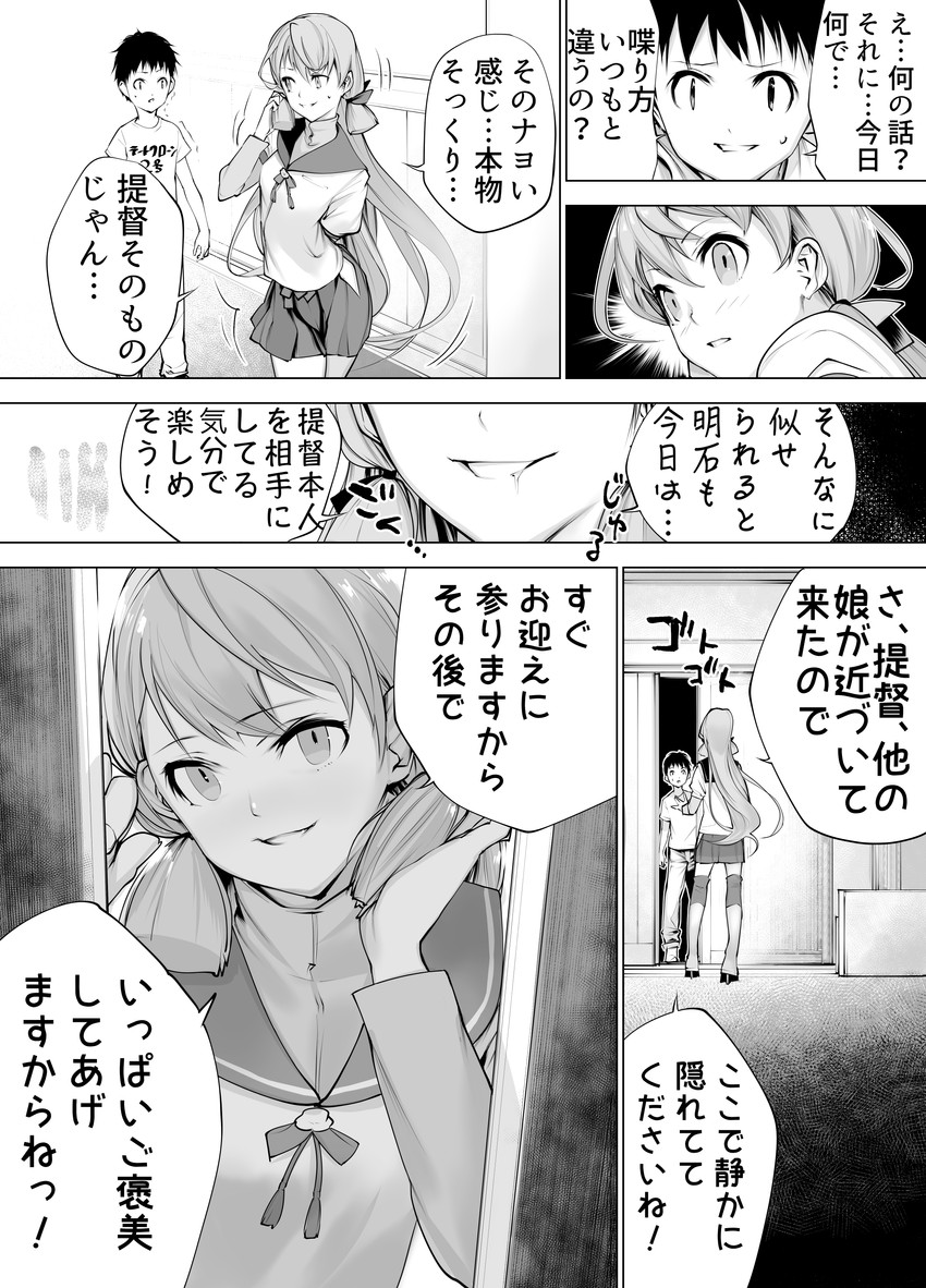 admiral, akashi, and little boy admiral (kantai collection) drawn by oqwda