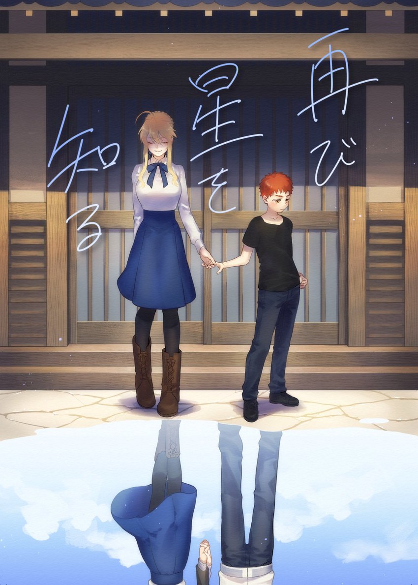 artoria pendragon, saber, and emiya shirou (fate and 2 more) drawn by otama_(atama_ohanabatake)