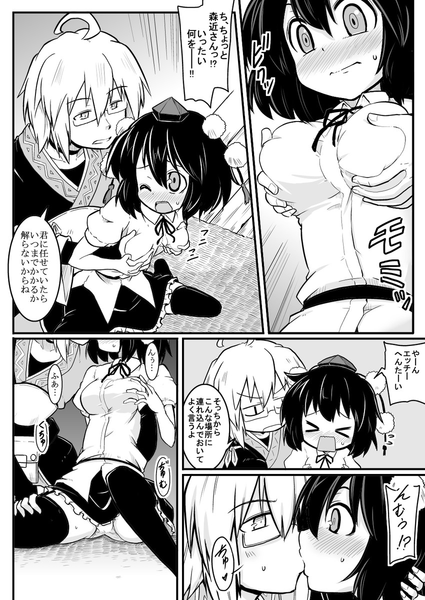 shameimaru aya and morichika rinnosuke (touhou) drawn by futa_(nabezoko)