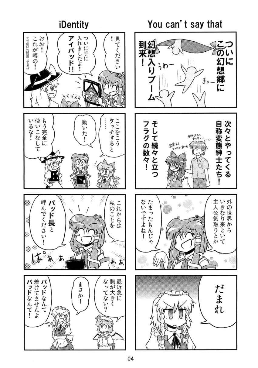 hakurei reimu, kirisame marisa, remilia scarlet, izayoi sakuya, kochiya sanae, and 2 more (touhou) drawn by tagawa_gengo