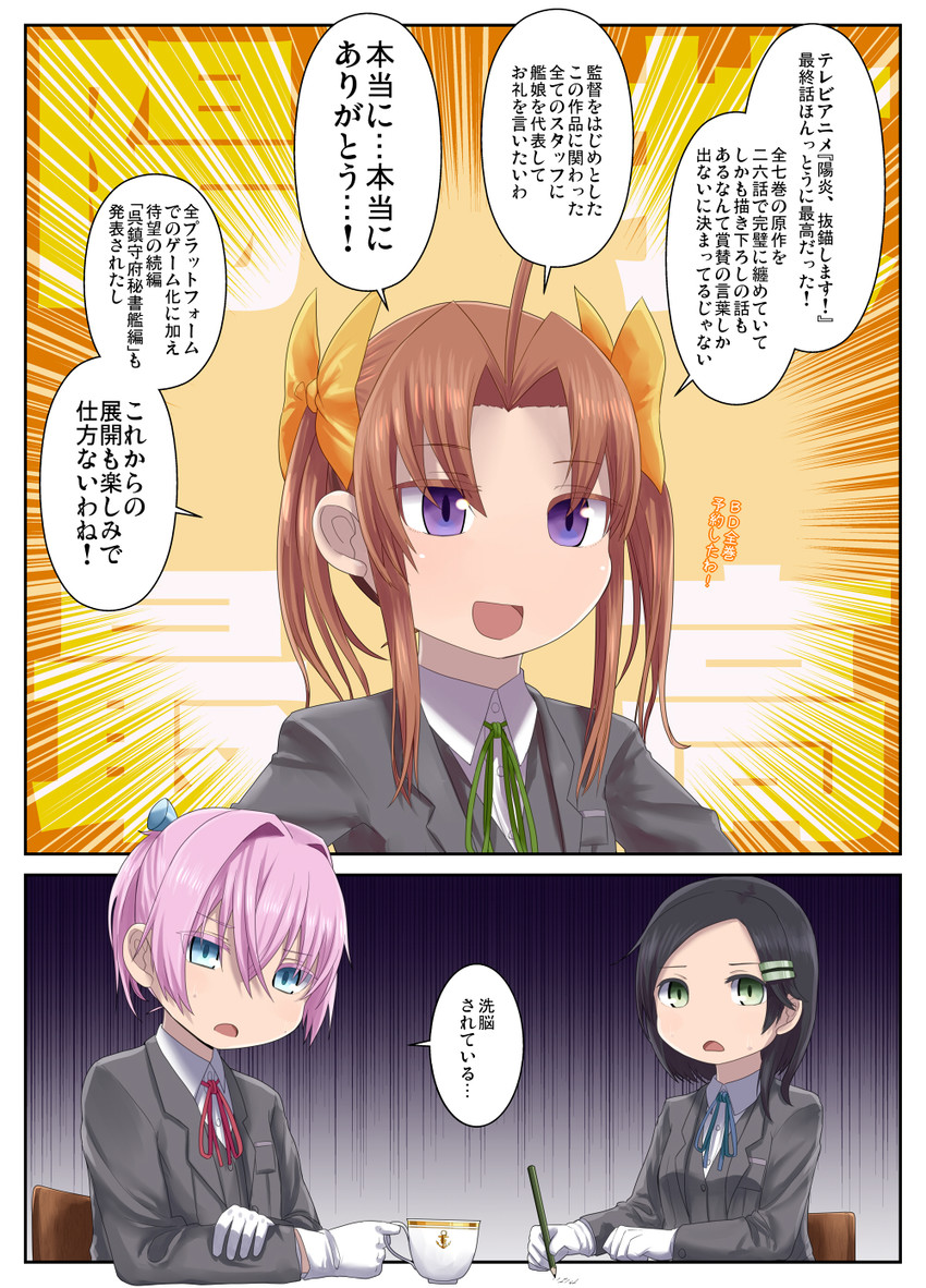 shiranui, kagerou, and kuroshio (kantai collection) drawn by butajima_john