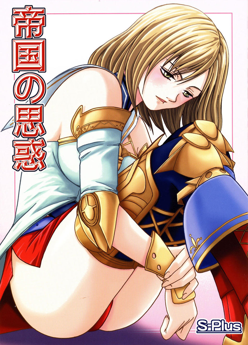 ashelia b'nargin dalmasca (final fantasy and 1 more)