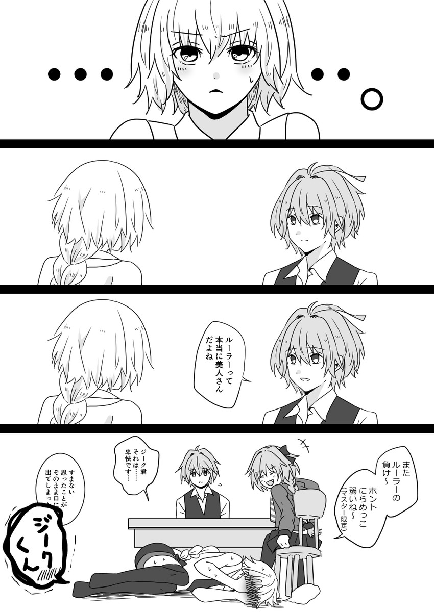 jeanne d'arc, astolfo, and sieg (fate and 1 more) drawn by hikari_(skrir-mu56)