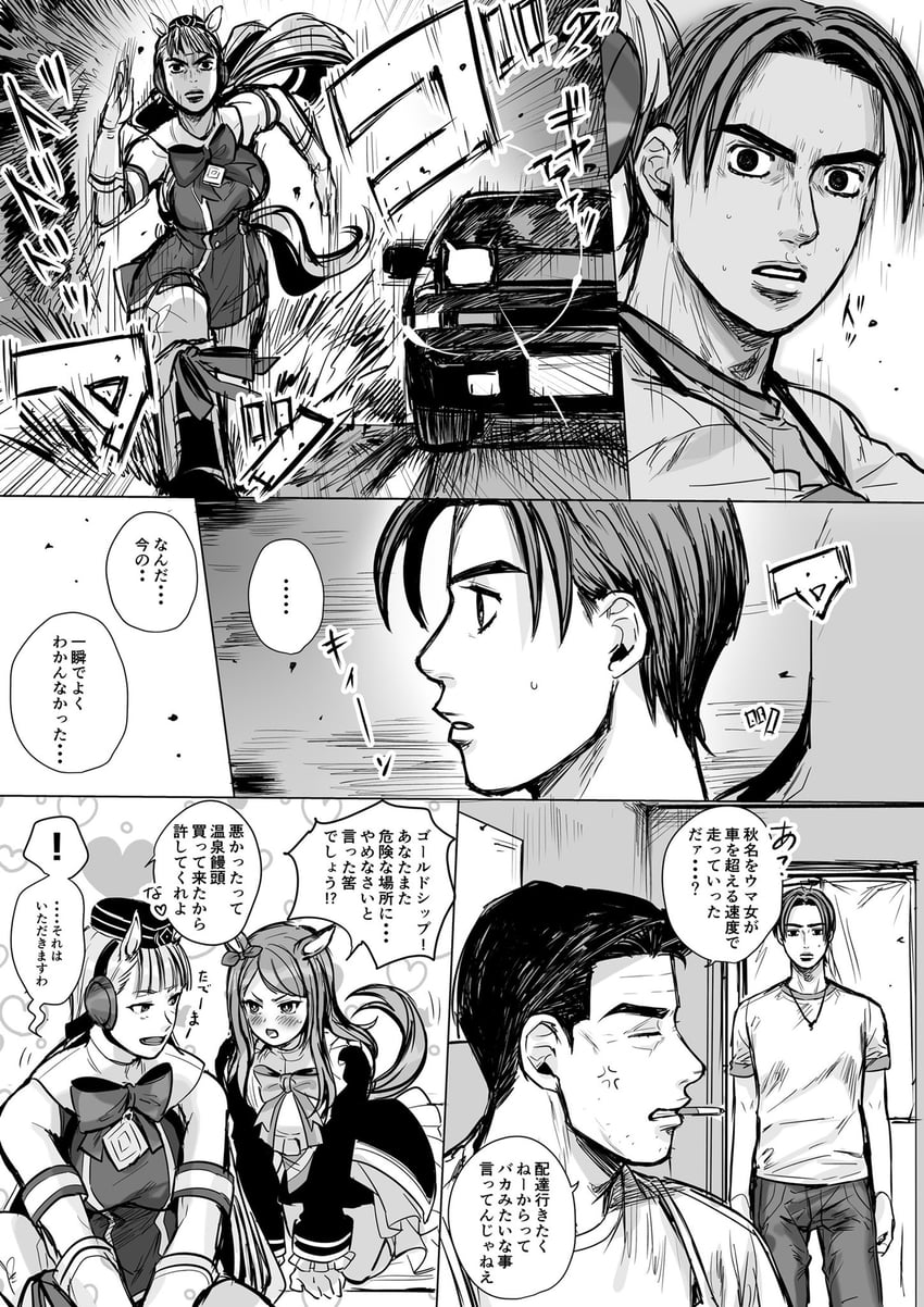 mejiro mcqueen, gold ship, fujiwara takumi, and fujiwara bunta (umamusume and 1 more) drawn by eleven1090