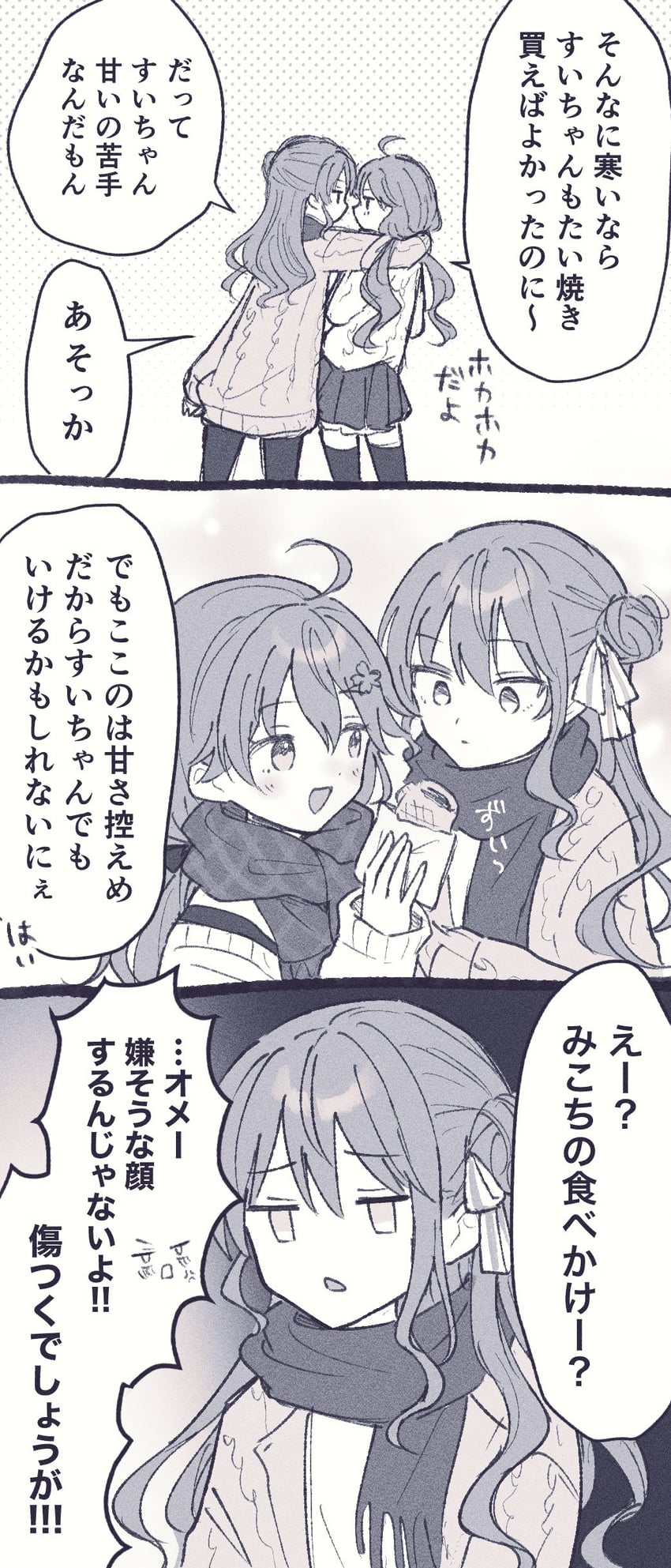 hoshimachi suisei and sakura miko (hololive) drawn by mametarou_(mameji)