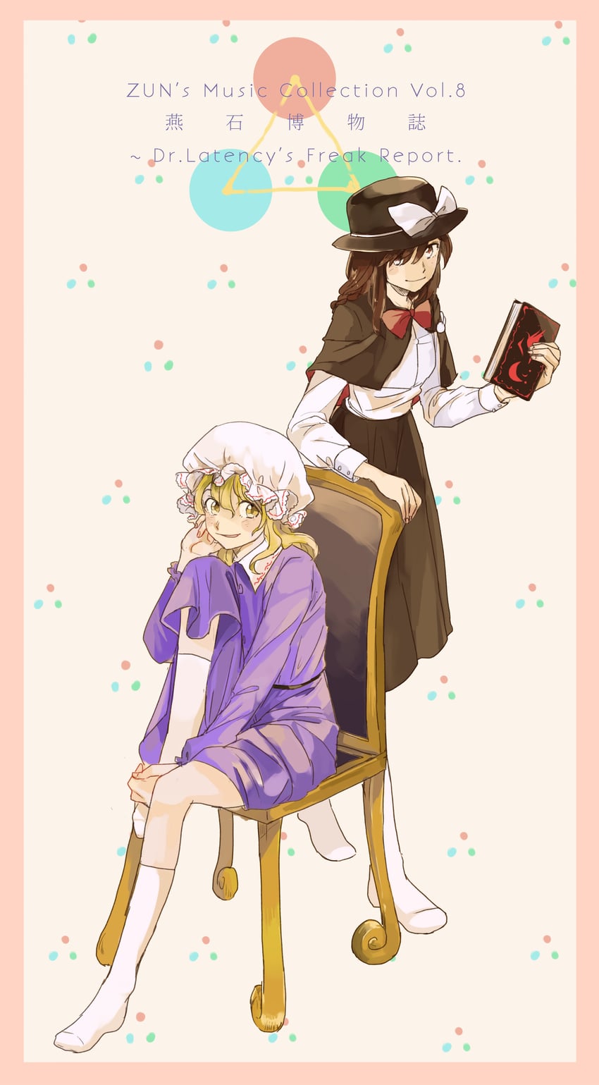 usami renko and maribel hearn (touhou and 1 more) drawn by hawai-tari