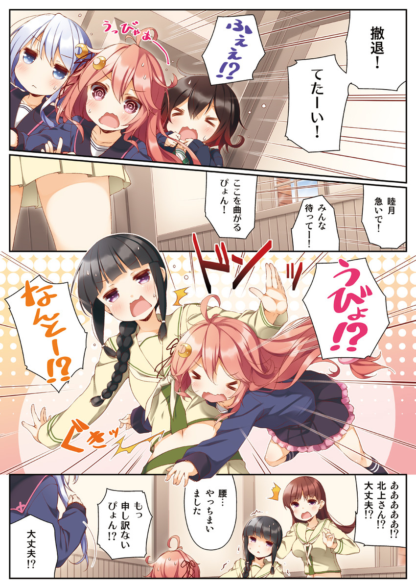 kitakami, ooi, uzuki, mutsuki, yayoi, and 3 more (kantai collection) drawn by yume_no_owari