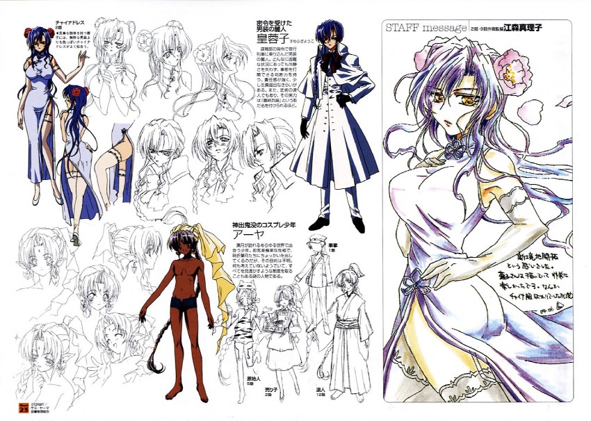 sumeragi youko and arya (yami to boushi to hon no tabibito and 1 more) drawn by emori_mariko and nishida_asako