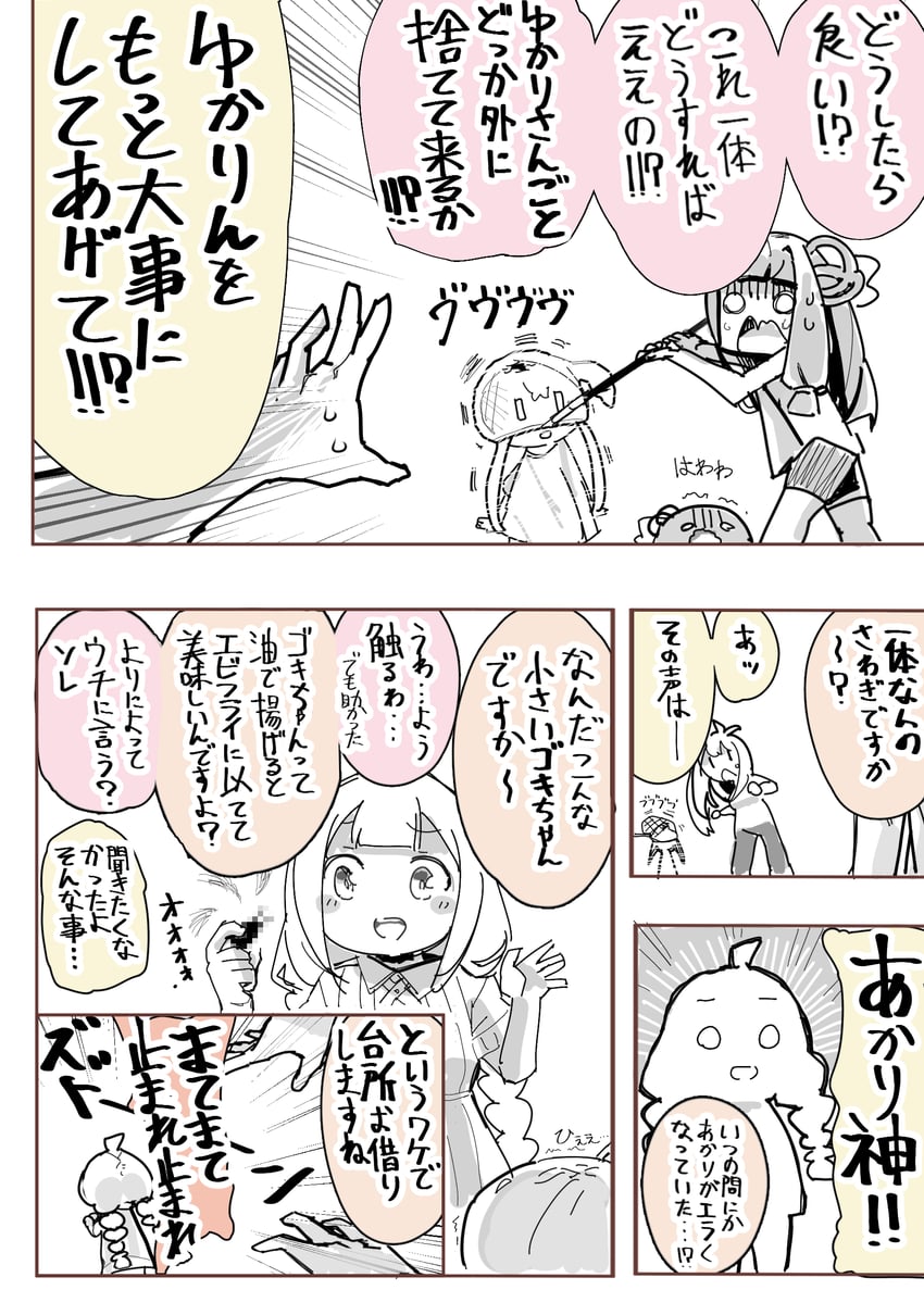yuzuki yukari, kizuna akari, kotonoha akane, kotonoha aoi, and tsurumaki maki (vocaloid and 1 more) drawn by siwasunohige