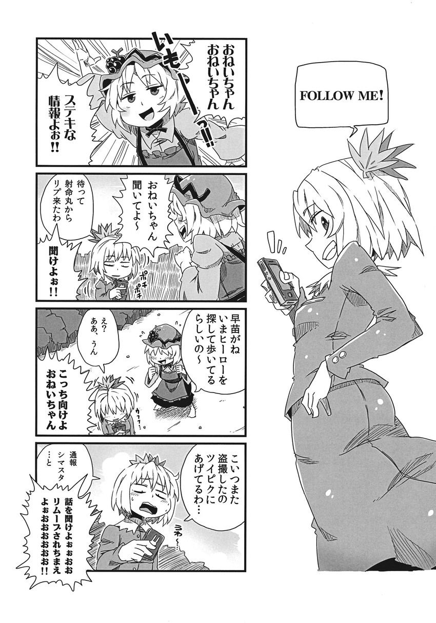 aki minoriko and aki shizuha (touhou) drawn by aono3