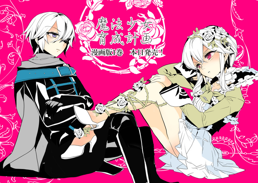 cranberry and weiss winterprison (mahou shoujo ikusei keikaku and 1 more) drawn by edoya_pochi
