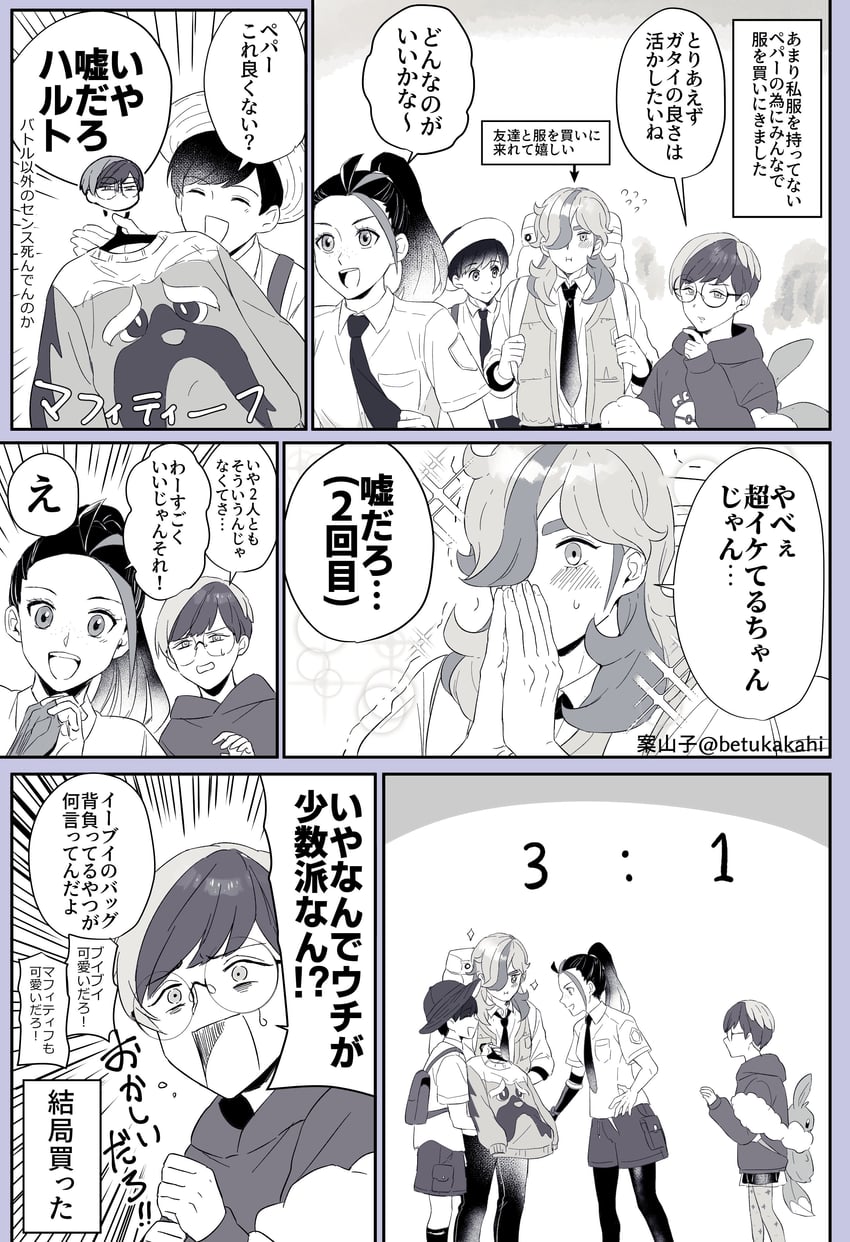 florian, nemona, penny, arven, and mabosstiff (pokemon and 1 more) drawn by kakashi_(ayrnmi_24)