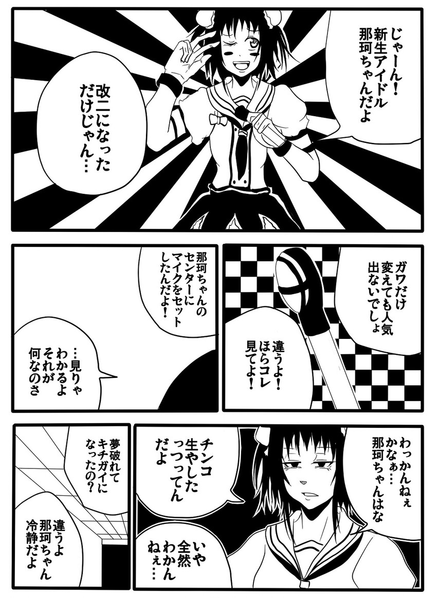naka, hatsuyuki, and naka kai ni (kantai collection) drawn by jiroo