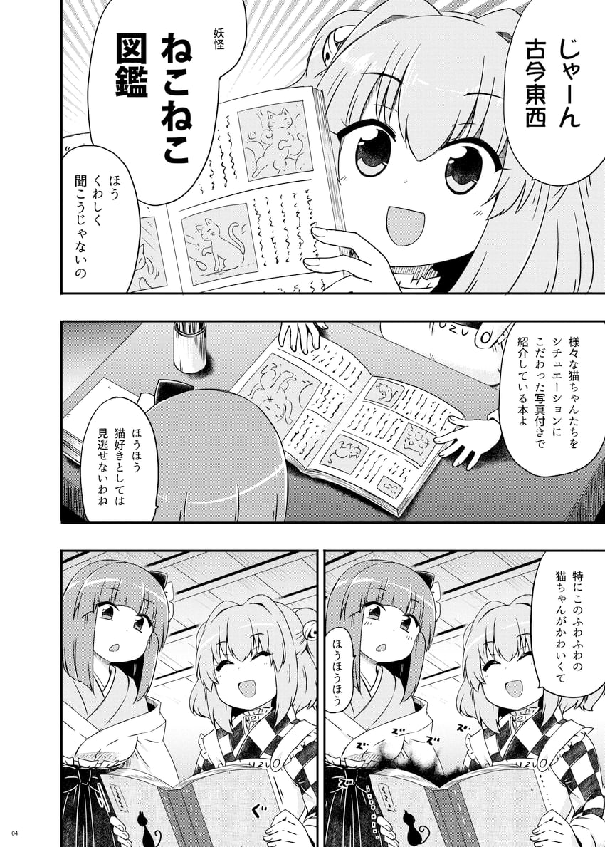 hieda no akyuu and motoori kosuzu (touhou) drawn by kousei_(public_planet)
