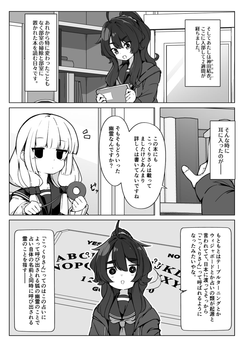 mikado iori and kanda yui (joreibu no mikado-san) drawn by natsuki_teru