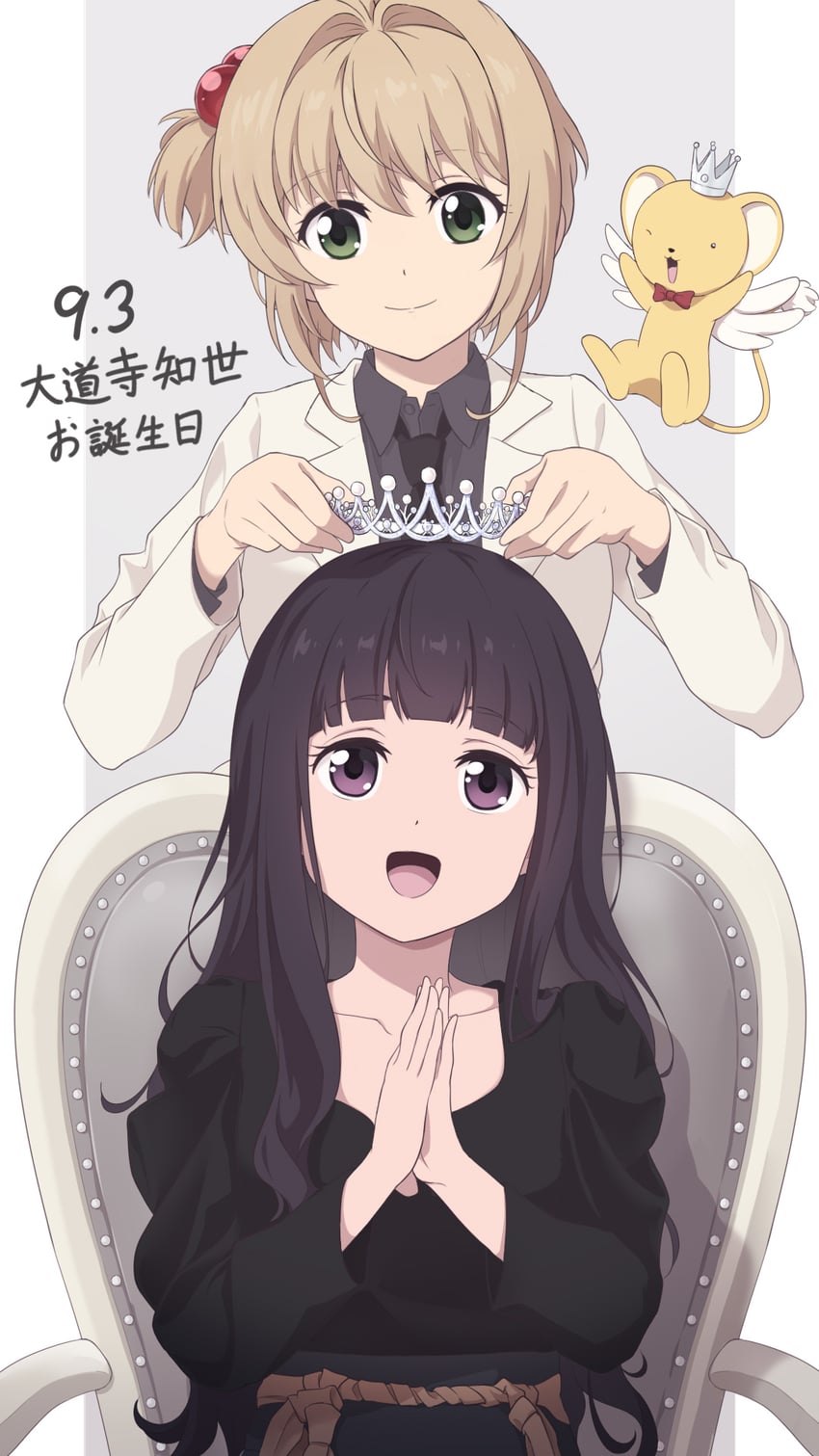 kinomoto sakura, kero, and daidouji tomoyo (cardcaptor sakura) drawn by laofuzi_dai_bansho