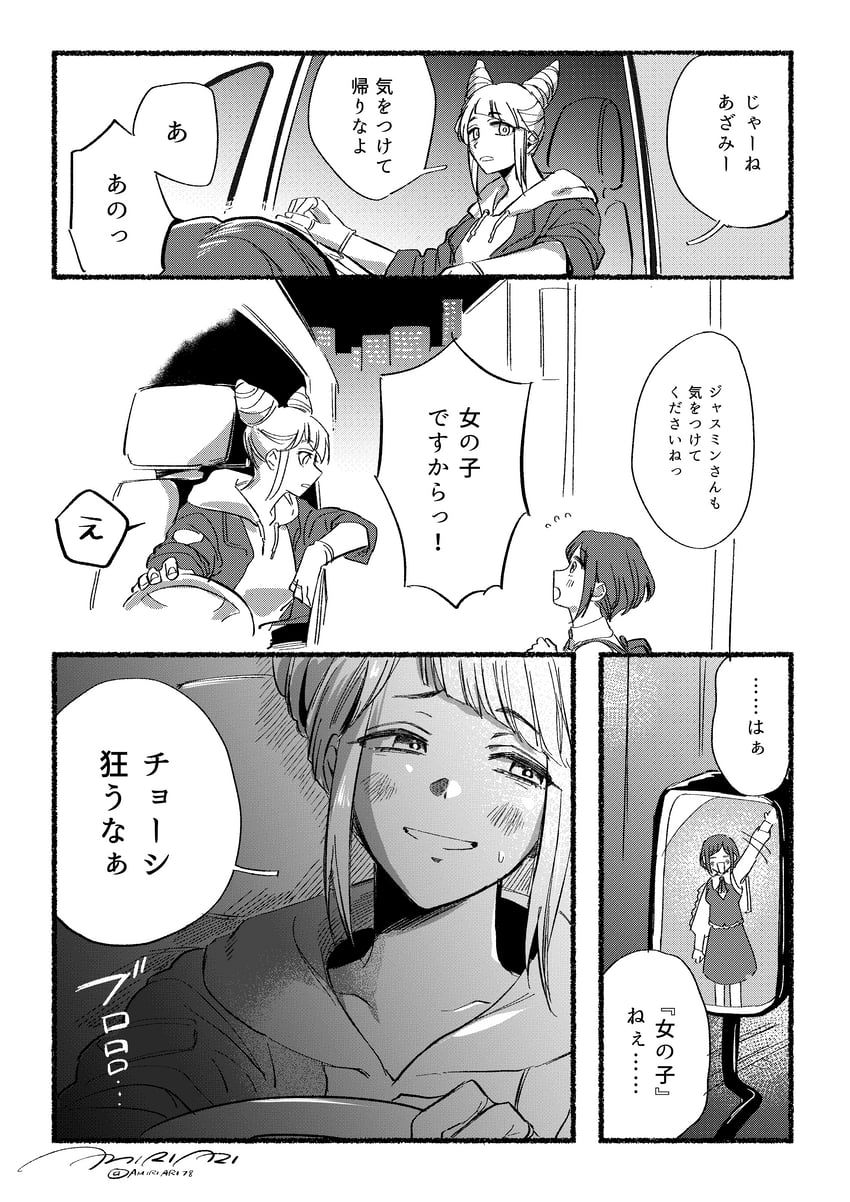 fukurai azami and tomarigi yasumi (toshi densetsu kaitai center) drawn by amiri_ari