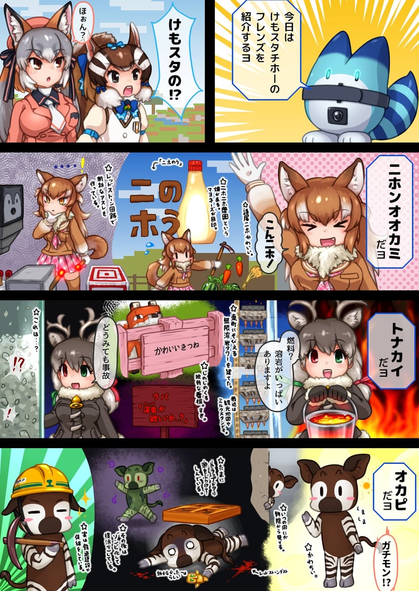 lucky beast, island fox, siberian chipmunk, japanese wolf, reindeer, and 1 more (kemono friends and 2 more) drawn by vostok_(vostok061)