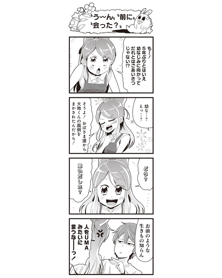 hoshifuri sosogu and taira daichi (hoshiiro girldrop) drawn by bkub