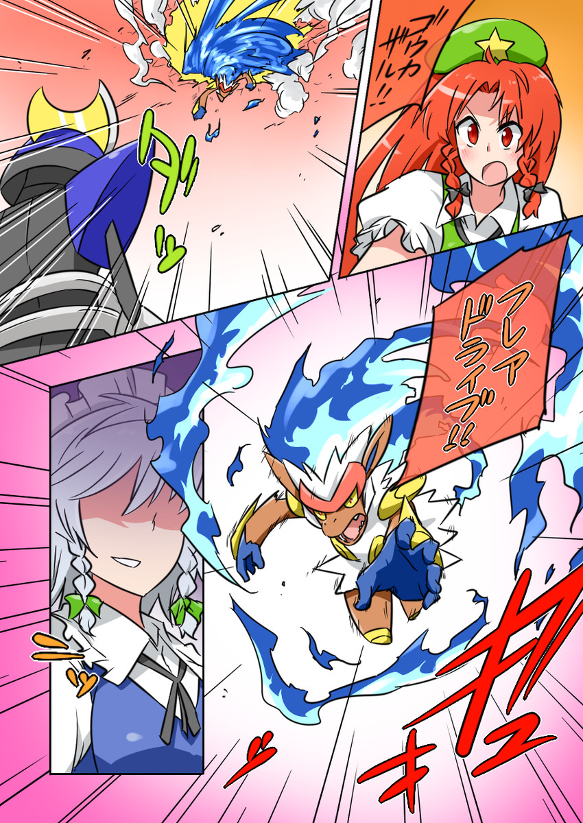 izayoi sakuya, hong meiling, bisharp, and infernape (touhou and 1 more) drawn by noel_(noel-gunso)